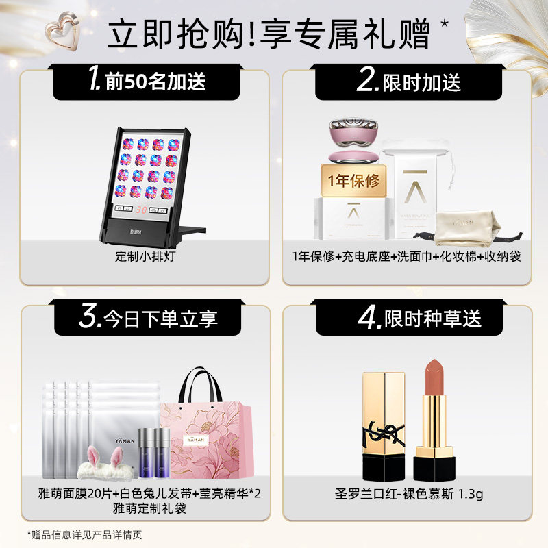 年货季丨雅萌闪修仪pro家用美容仪脸部抗老紧致提拉礼盒,淘宝优惠券,粉丝福利购,淘宝优惠卷