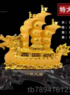 高档一帆风顺摆件船工品业礼品前台办公家居摆开艺件