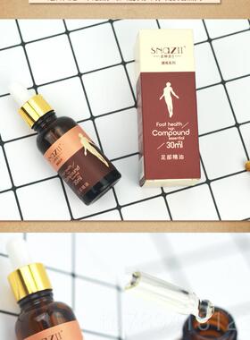 高档理拍2发3，拍3发5，足圣娜姿部护精油足部按摩油足精部高精油