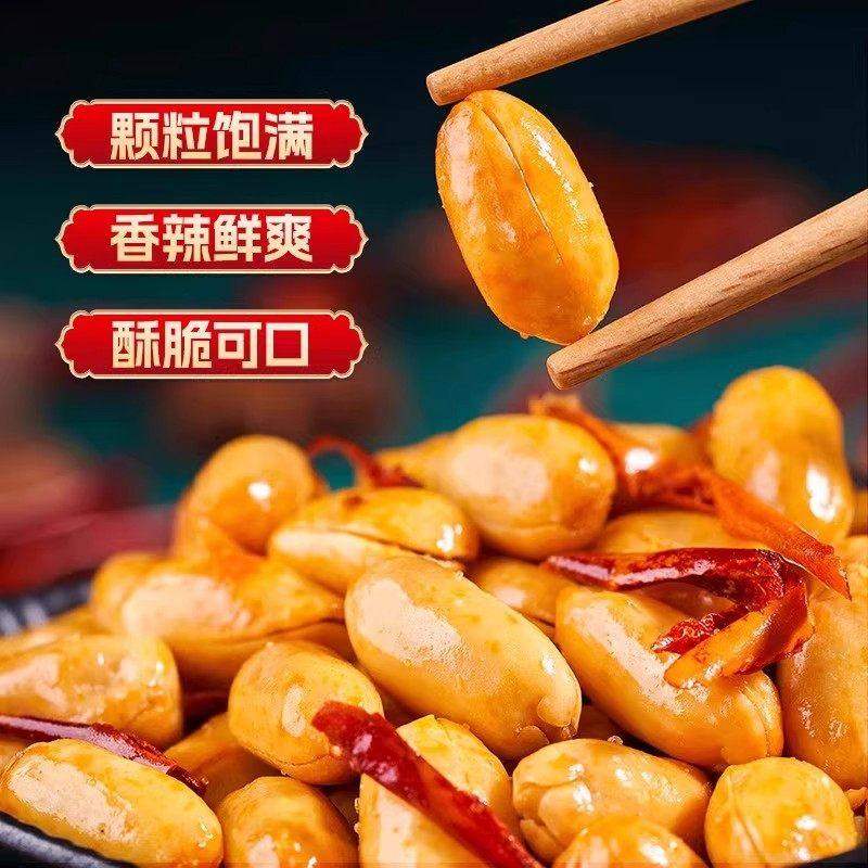酒友鬼花生500g袋装下酒菜香辣油炸花生米年货批发零食去皮小吃,淘宝优惠券,粉丝福利购,淘宝优惠卷