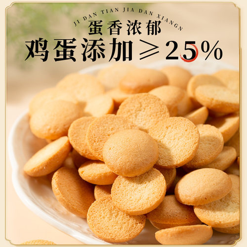 上海泰康杏元饼干独立小包装小圆饼儿童怀旧零食休闲老式蛋园饼干 - 图0