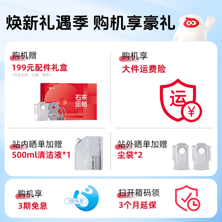 【官方正品】石头P20 Ultra Plus扫地机器人吸拖一体智能限,淘宝优惠券,粉丝福利购,淘宝优惠卷