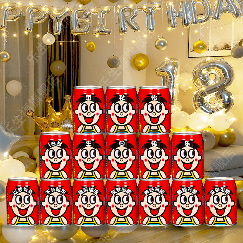 十八岁生日场景布置装饰旺仔定制刻字礼物16成人年礼男女孩仪式感 - 图2