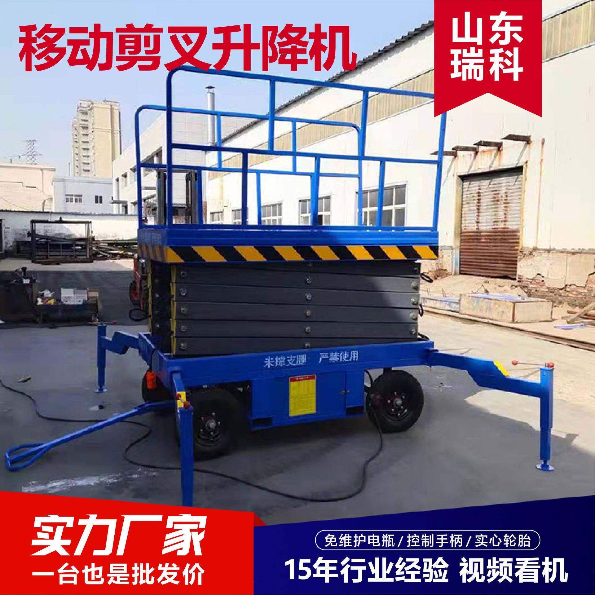 移动剪叉升降机现货高空作业车电动液压升降平台移动剪叉升降机,淘宝优惠券,粉丝福利购,淘宝优惠卷