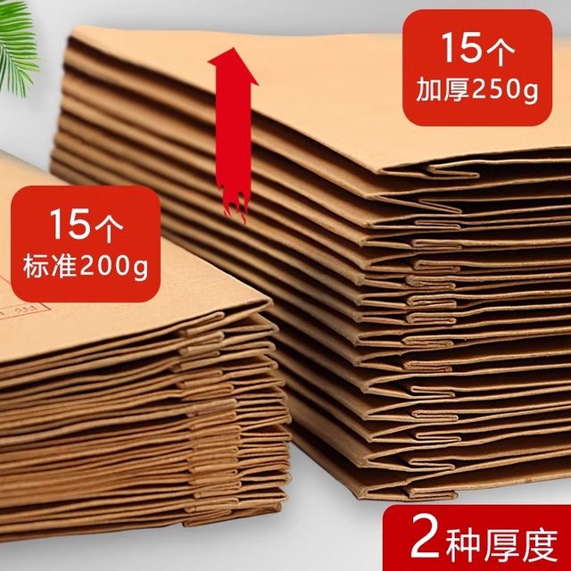 Morning letter kraft paper file bag thickened with various materials