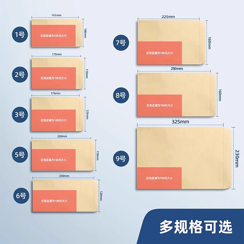 100个空白加厚牛皮纸信封1-9号加厚空白无字信封黄色牛皮纸批发定做工资袋资料袋票据专用定制可印刷logo - 图0