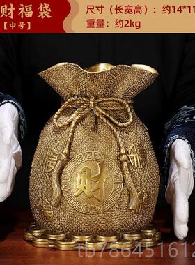 正品吉祥袋饰品客全酒招财铜进宝储蓄罐厅办公室柜装饰乔迁开幕礼