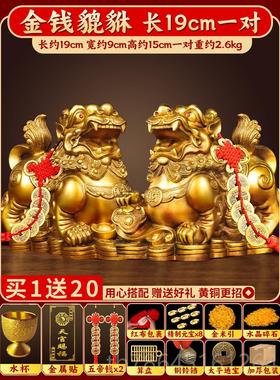 正品貔貅皮摆件招财旺厅财聚财纯铜客公母一对家用办公室居家霸王