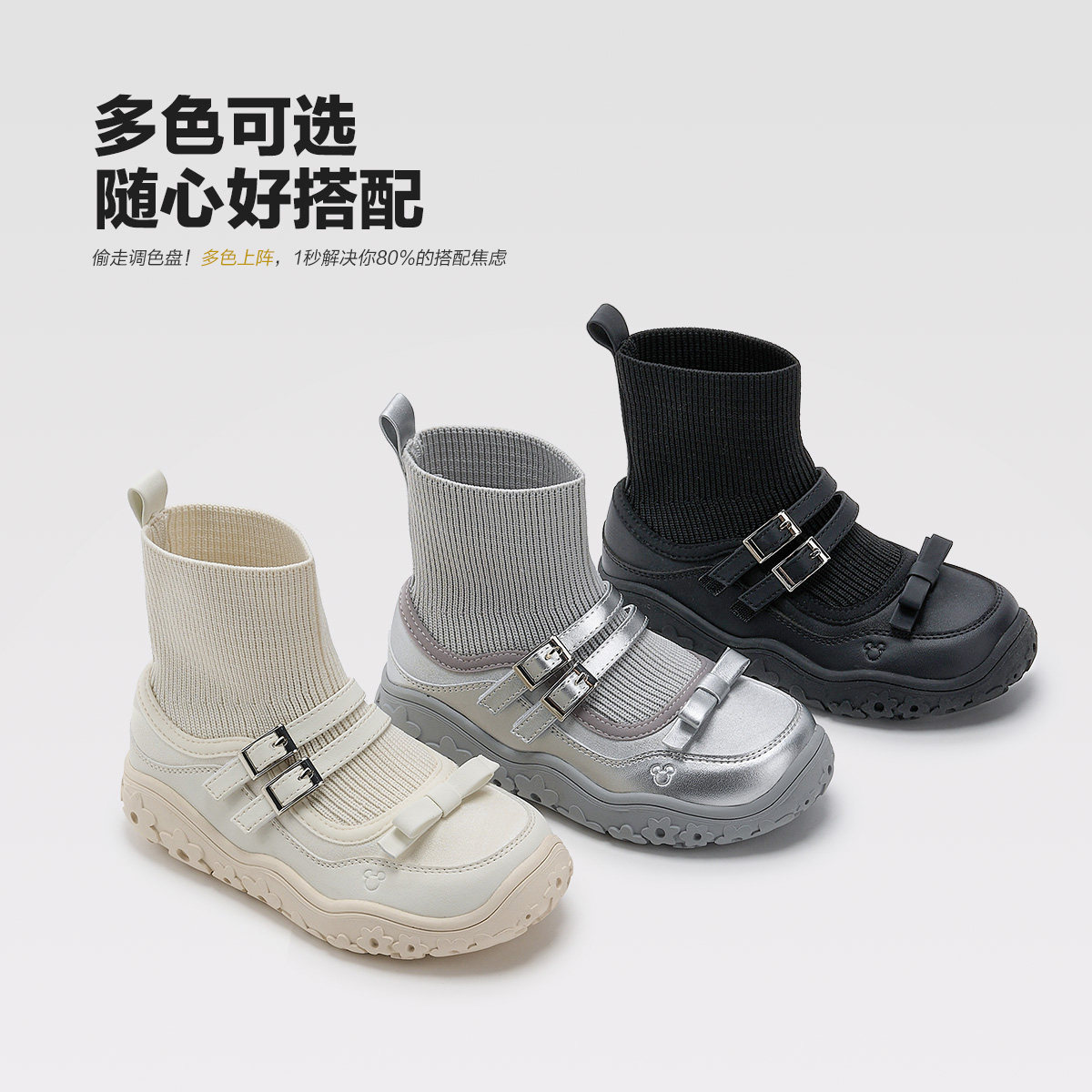 【蜂狂双十一】迪士尼童鞋米奇家族秋冬单鞋新款袜靴加绒女童靴子