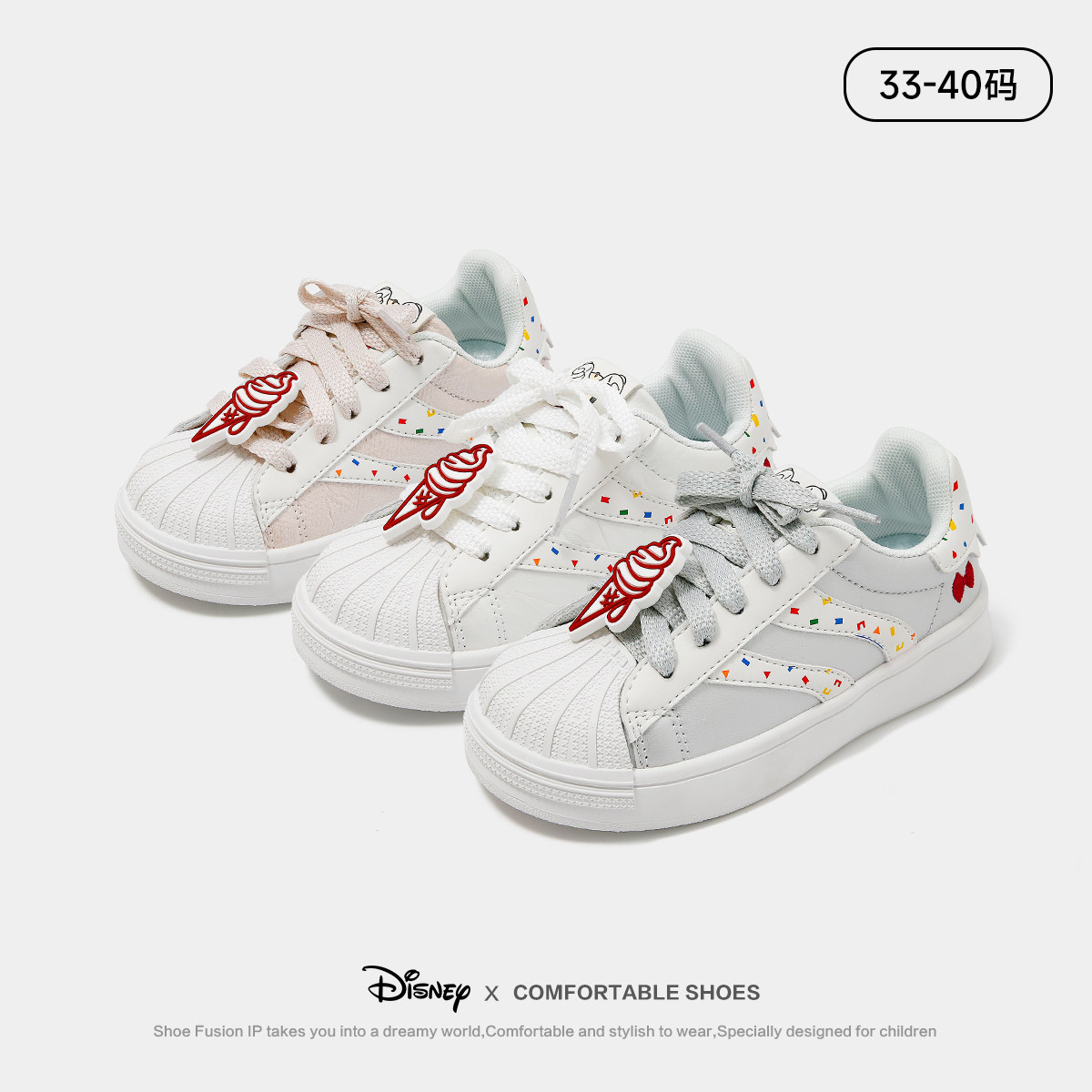 迪士尼米奇儿童休闲板鞋女童单鞋防滑运动鞋低帮贝壳鞋学生小白鞋,淘宝优惠券,粉丝福利购,淘宝优惠卷