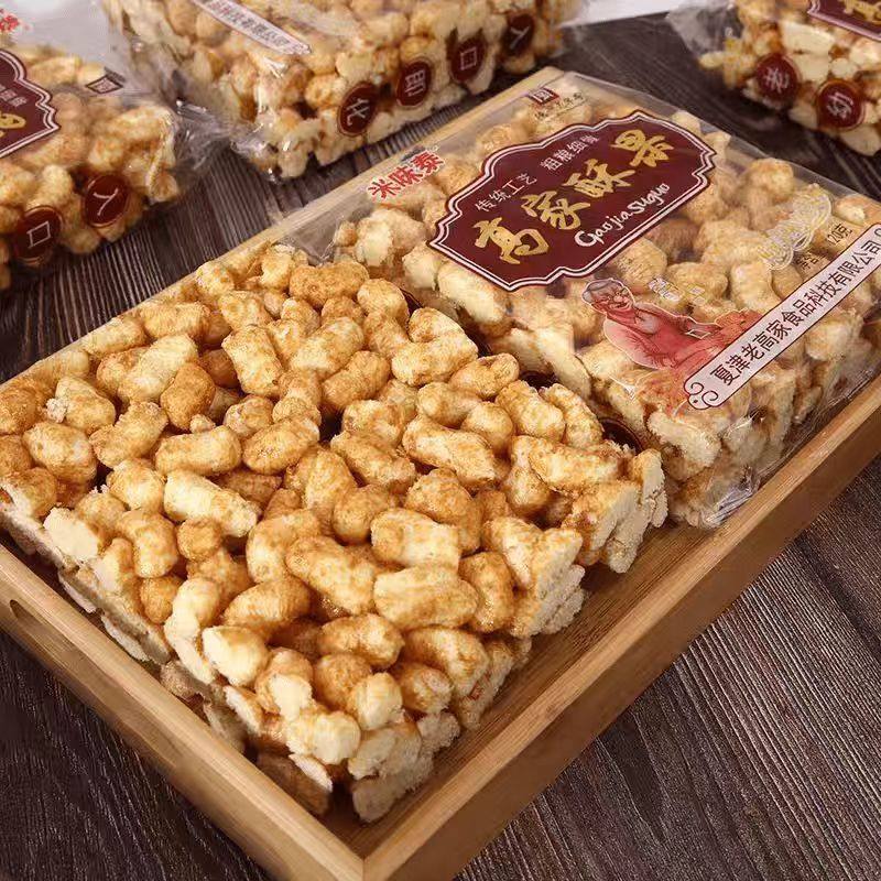红糖米糕传统老式玉米花糖怀旧零食休闲爆米花膨化粗粮酥果米切糕,淘宝优惠券,粉丝福利购,淘宝优惠卷