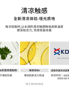 NAMING持妆哑光气垫轻薄遮瑕控油混油皮不暗沉脱妆粉底液【临期】