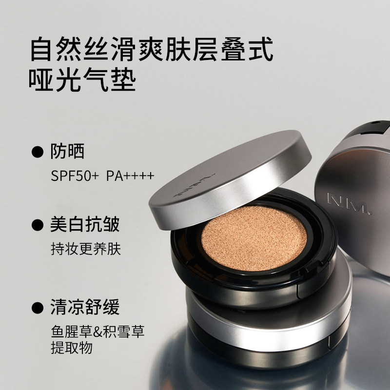 NAMING持妆哑光气垫轻薄遮瑕控油混油皮不暗沉脱妆粉底液【临期】,淘宝优惠券,粉丝福利购,淘宝优惠卷