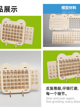 自制日历diy科学实验小学生幼儿园手工教具礼物科技小制作