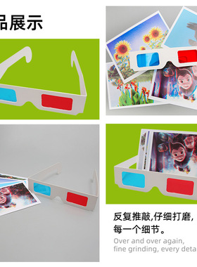 DIY红蓝眼镜3D眼镜幼儿小学生趣味科技小制作手工diy偏光立体眼镜