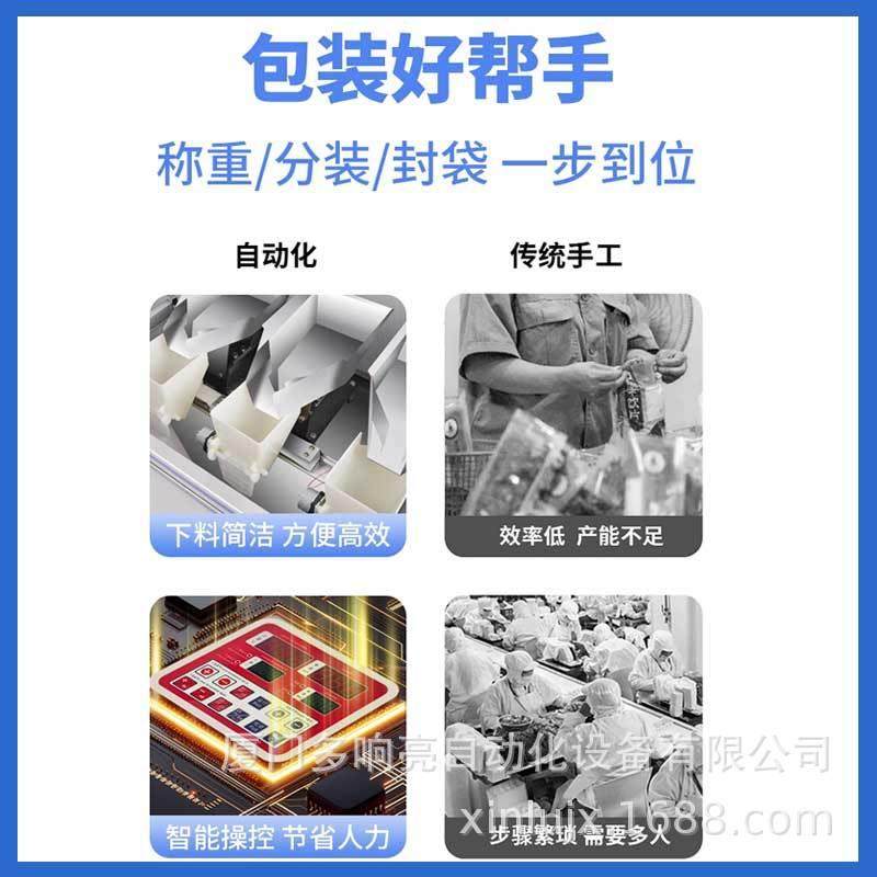 捷鼎全自动多头组合称包装机桃胶雪燕混合分装机气动包装机,淘宝优惠券,粉丝福利购,淘宝优惠卷