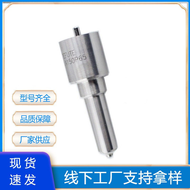 厂家供应DLLA146P2487 DLLA150P2616 价格优势DLLA150P2596喷油嘴 - 图0