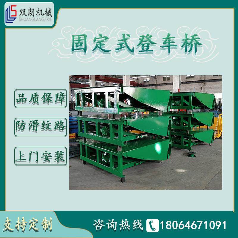固定式登车桥5吨集装箱卸货平台电动液压调节板仓储物流装卸货桥,淘宝优惠券,粉丝福利购,淘宝优惠卷