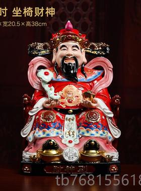 正品戴堂陶瓷摆件《坐神椅财神像红衣》财玉神爷像家用佛像供奉彩