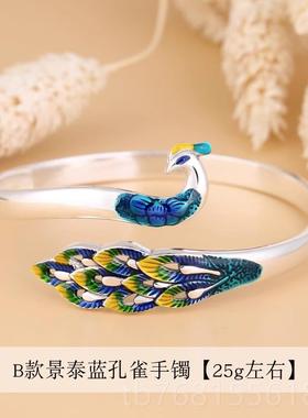 正品银妈手镯99景泰蓝孔雀复古民族风送纯妈女友老婆七夕情9人节