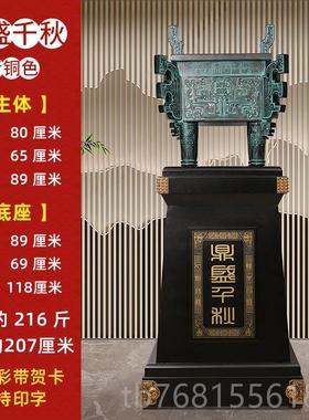 正品鼎件公室招财公司开业礼物乔迁庆典贺摆礼酒玄店大厅关办落地