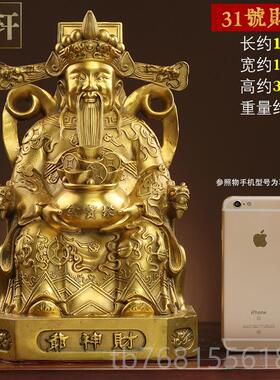 正品财财神爷招财佛像神供奉神像家用神店铺神像文财神财武财摆件