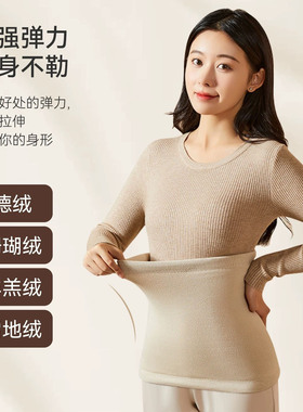 【日本品质】保暖护胃德绒护腰带
