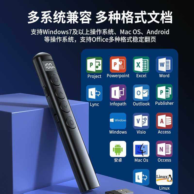 ppt翻页笔多功能激光翻页笔多媒体商务教学演讲usb充电激光翻页笔,淘宝优惠券,粉丝福利购,淘宝优惠卷