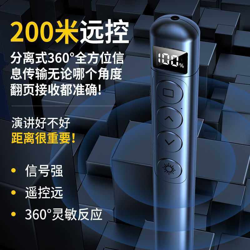 ppt翻页笔多功能激光翻页笔多媒体商务教学演讲usb充电激光翻页笔,淘宝优惠券,粉丝福利购,淘宝优惠卷