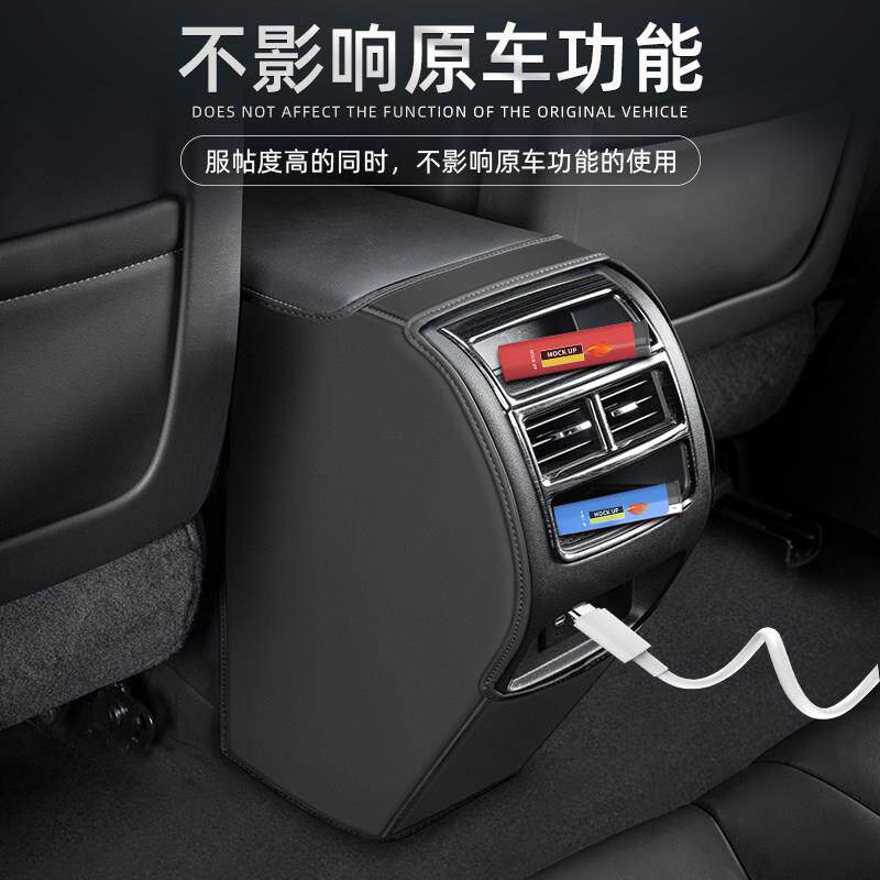 适用于昊铂HT汽车扶手箱防踢垫后排出风口防护贴车内装饰改装用品