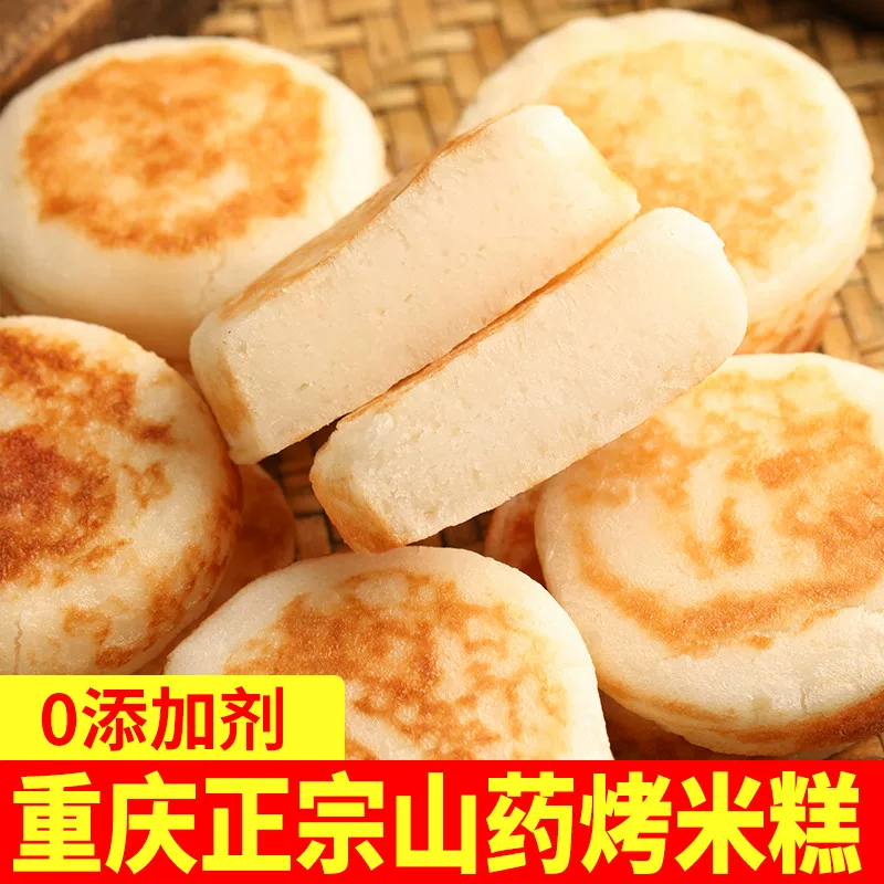 Chongqing Yam Baked Rice Cake Stone Mill Rice Baba Breakfast Pastry Instant Snacks Finished Snacks Semi-finished Instant Grain Cakes
