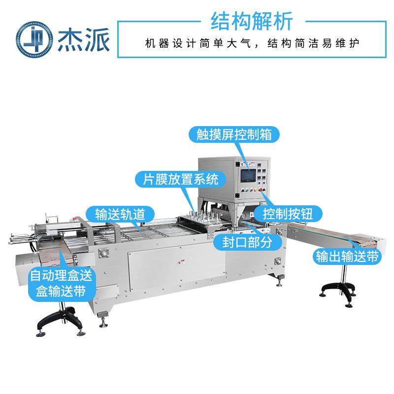 连续式真空气调封口机封盒封碗包装机全自动灌装封口包装机,淘宝优惠券,粉丝福利购,淘宝优惠卷
