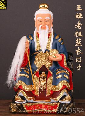 高档善缘堂鬼像王禅老祖神像树脂王婵仙师祖佛像谷王子老师家用摆