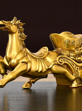 全铜马上元宝摆件马拉车马送财马上发财家用办公室桌面装饰品铜马