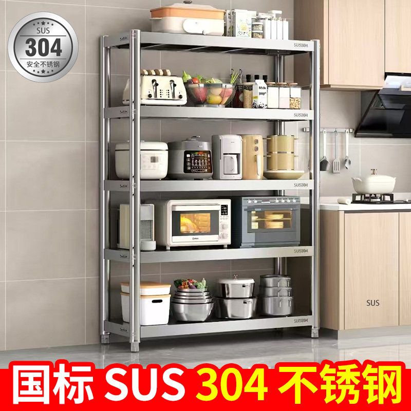304不锈钢落地式厨房置物架多层收纳货架微波炉烤箱架带轮储物架,淘宝优惠券,粉丝福利购,淘宝优惠卷