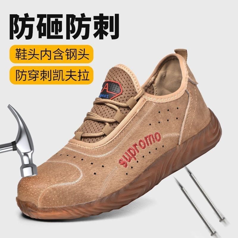 轻软夏天劳保鞋男女透气软底防砸鞋工地穿防钉子刺钢头安全工作鞋 - 图2