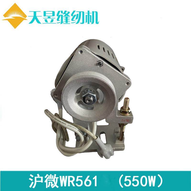 无刷伺服节能电机工业缝纫机马达550W线圈全铜WR561-S1 - 图1