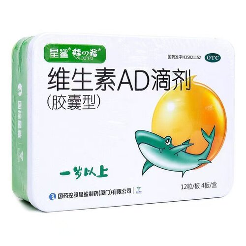 48粒星鲨维生素AD滴剂1岁以上婴儿ad宝宝维胶囊儿童VD婴幼儿维D3 - 图3