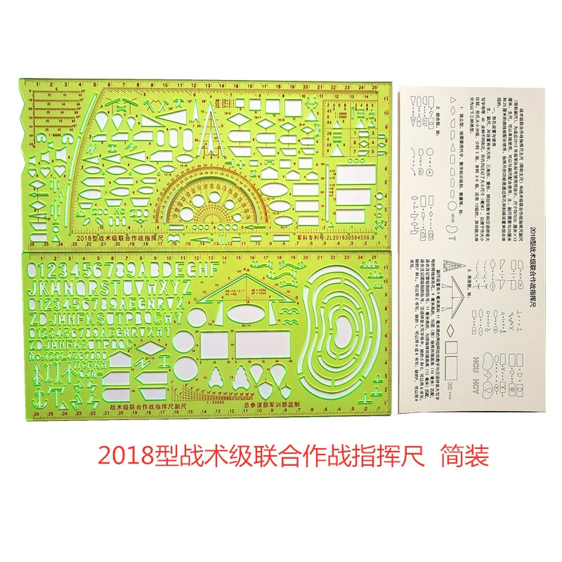 组合标图套装145型 2015-13型标图尺进攻箭标尺曲线板,淘宝优惠券,粉丝福利购,淘宝优惠卷