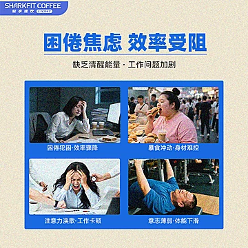 【好物体验专享】鲨鱼菲特黑咖啡速溶粉纯[30元优惠券]-寻折猪