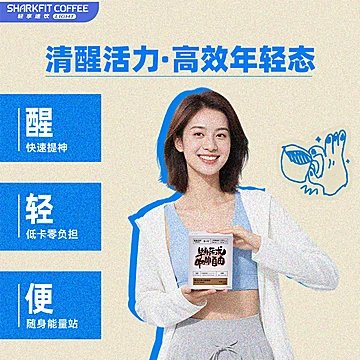 【好物体验专享】鲨鱼菲特黑咖啡速溶粉纯[30元优惠券]-寻折猪