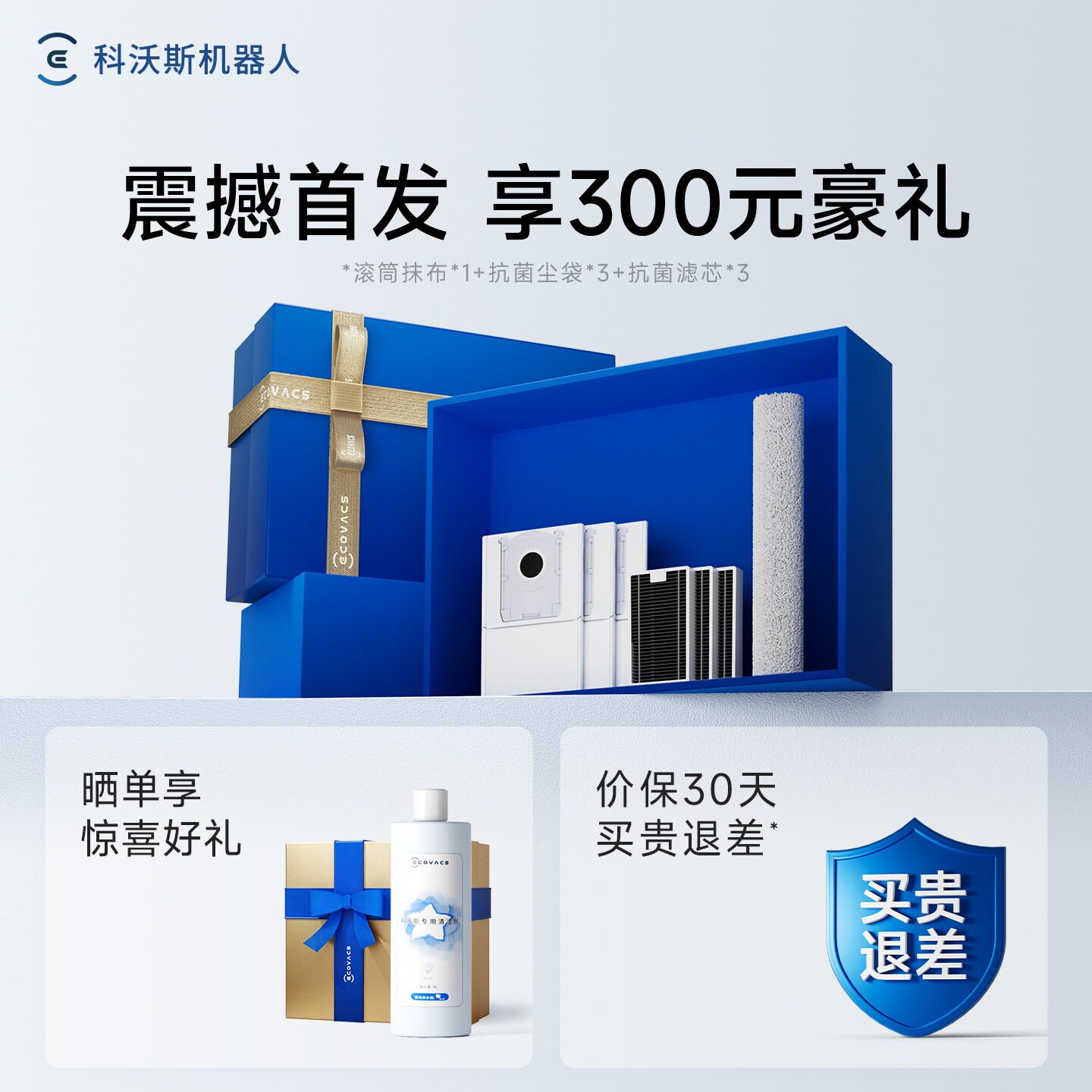 科沃斯T90PRO扫地机器人扫拖洗烘一体自动清洗自动集尘滚筒洗地机