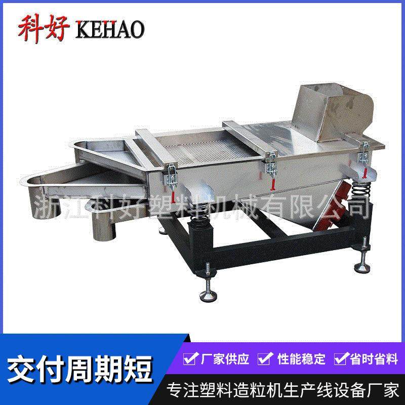 厂家直供塑料振动筛塑料粉末分离设备振动筛粉机塑料颗粒振动筛,淘宝优惠券,粉丝福利购,淘宝优惠卷
