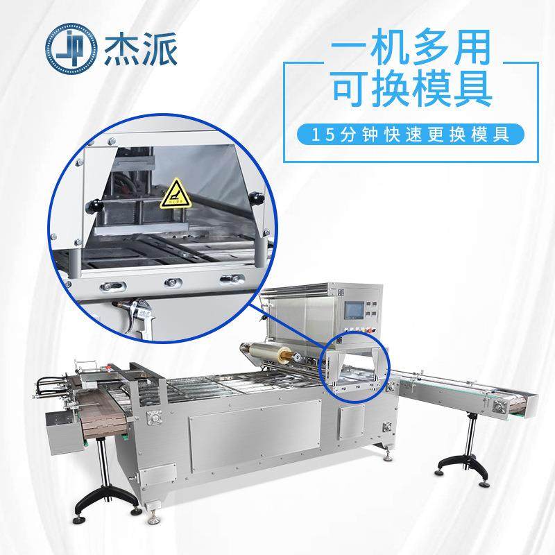 温州高铁用快餐盒封口机粽子燕窝盒式气调保鲜真空包装机,淘宝优惠券,粉丝福利购,淘宝优惠卷