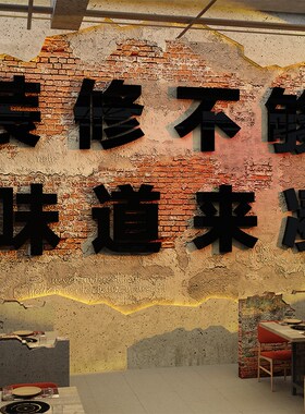 火锅店墙面装饰重庆地摊市井风格复古怀旧餐饮文化场景布置砂锅菜