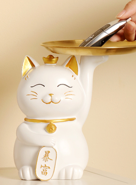 招财猫入户门口钥匙收纳摆件玄关客厅鞋柜酒柜轻奢乔迁家居装饰品