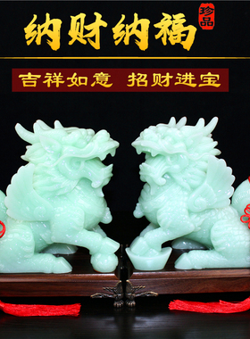 麒麟摆件玉石摆设招财一对客厅玄关电视酒柜中式乔迁店铺开业礼品