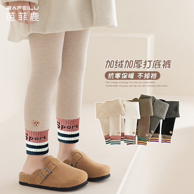 女童打底裤加绒加厚冬季外穿儿童九分裤子秋冬款不连脚宝宝打底袜,淘宝优惠券,粉丝福利购,淘宝优惠卷