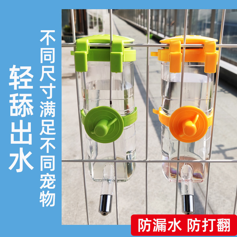 兔子饮水器挂式笼子兔兔水壶滚珠喝水神器兔用水瓶宠物自动喂水器,淘宝优惠券,粉丝福利购,淘宝优惠卷