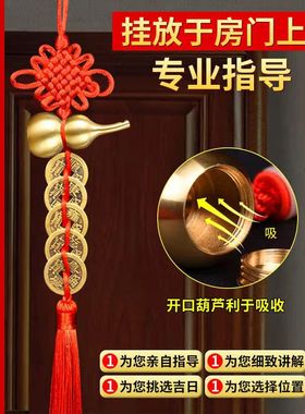 五帝钱门对门葫芦挂件家用开口真品铜钱大门厕所门口吉祥结中国结
